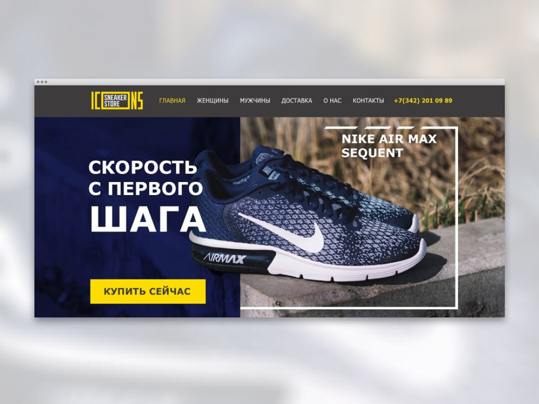 Рекламный визуал
